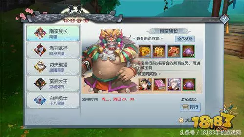 武林外传手游占卜师在哪里打的怪物(27)