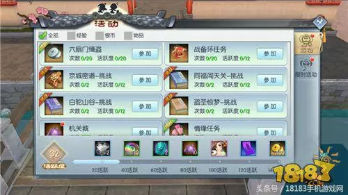 武林外传手游占卜师在哪里打的怪物(38)