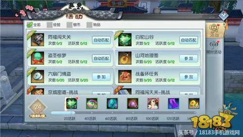 武林外传手游占卜师在哪里打的怪物(45)
