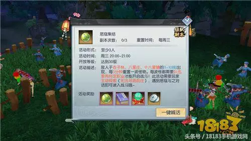 武林外传手游占卜师在哪里打的怪物(7)
