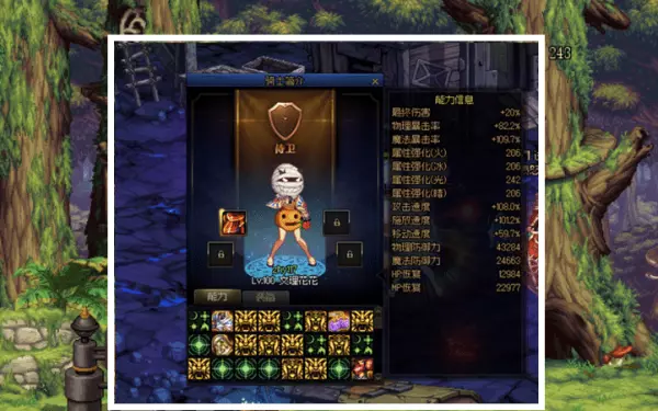 dnf命运抉择无限大蹦选什么装备(2)