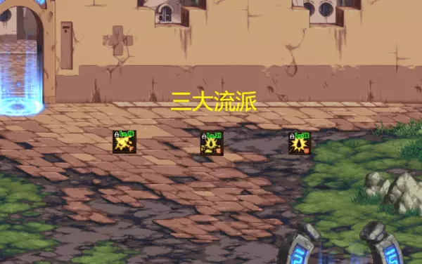 dnf命运抉择无限大蹦选什么装备(3)