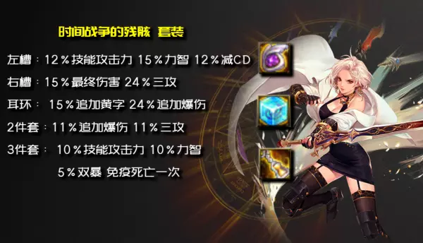 dnf短剑剑宗两把魔剑有什么用(10)