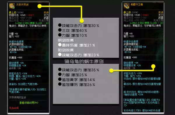 dnf短剑剑宗两把魔剑有什么用(12)