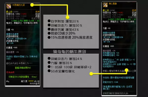 dnf短剑剑宗两把魔剑有什么用(17)