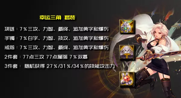 dnf短剑剑宗两把魔剑有什么用(19)