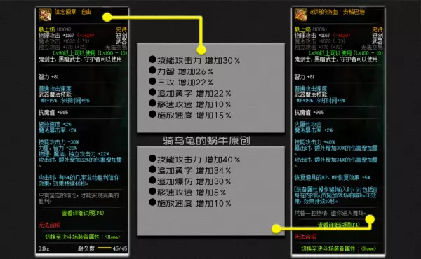 dnf短剑剑宗两把魔剑有什么用(2)