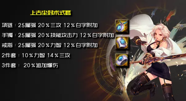 dnf短剑剑宗两把魔剑有什么用(4)