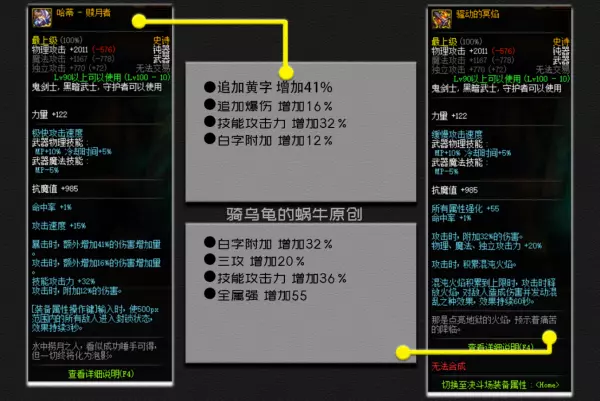 dnf短剑剑宗两把魔剑有什么用(7)