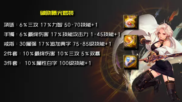 dnf短剑剑宗两把魔剑有什么用(9)