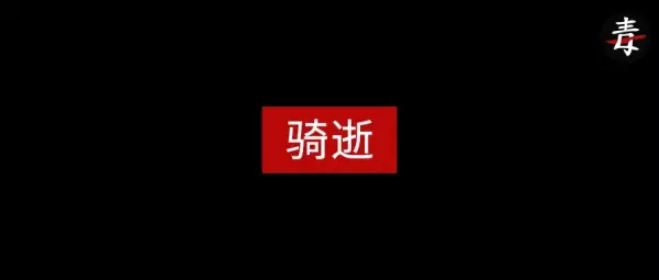 鬼火是什么意思网络用语(1)