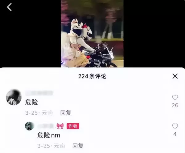 鬼火是什么意思网络用语(4)