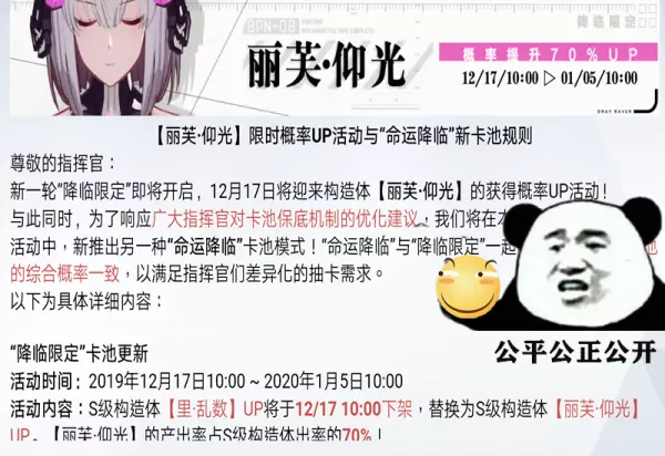 战双命运主题限定和命运降临限定有什么区别(1)