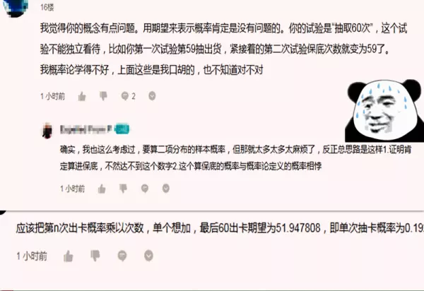 战双命运主题限定和命运降临限定有什么区别(2)