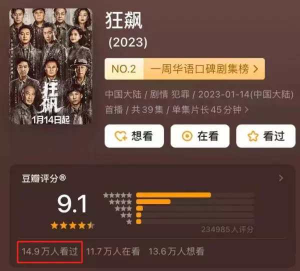孟德海最后的结局是什么(1)