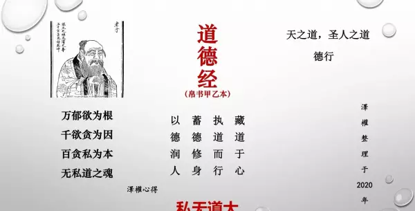 道德经中微明是什么意思(1)
