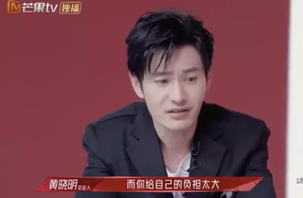 初入职场的我们 黄晓明说性格决定命运(2)