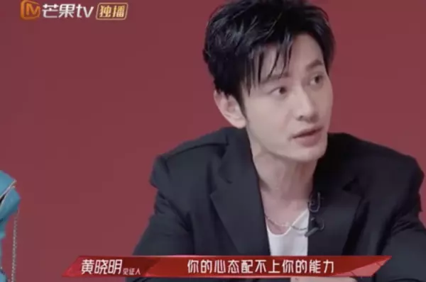 初入职场的我们 黄晓明说性格决定命运(5)