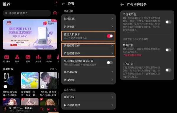 1加9 pro手机怎么关闭运行程序功能(10)
