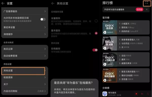 1加9 pro手机怎么关闭运行程序功能(11)