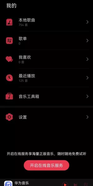 1加9 pro手机怎么关闭运行程序功能(12)