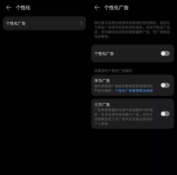 1加9 pro手机怎么关闭运行程序功能(13)