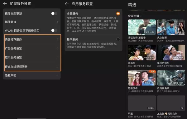 1加9 pro手机怎么关闭运行程序功能(15)