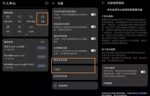 1加9 pro手机怎么关闭运行程序功能(16)