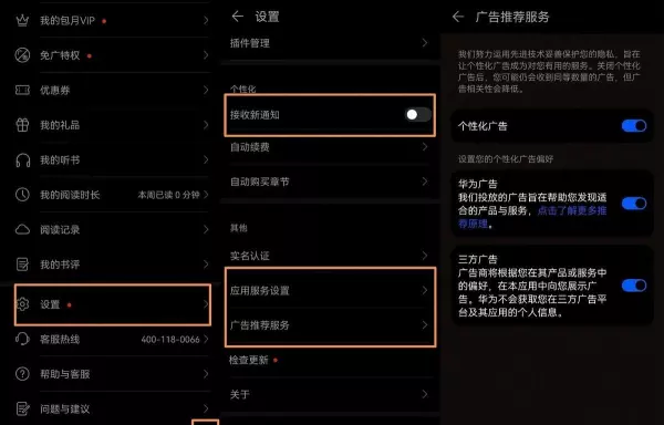 1加9 pro手机怎么关闭运行程序功能(17)