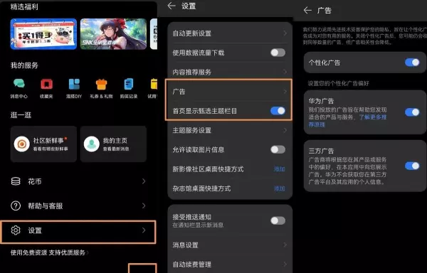 1加9 pro手机怎么关闭运行程序功能(19)