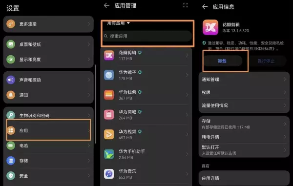 1加9 pro手机怎么关闭运行程序功能(1)