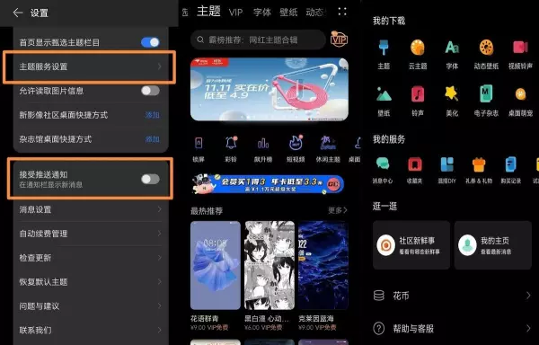 1加9 pro手机怎么关闭运行程序功能(20)
