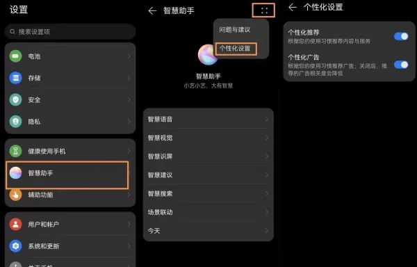 1加9 pro手机怎么关闭运行程序功能(21)