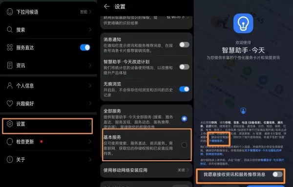 1加9 pro手机怎么关闭运行程序功能(22)