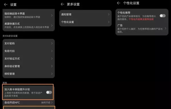 1加9 pro手机怎么关闭运行程序功能(24)