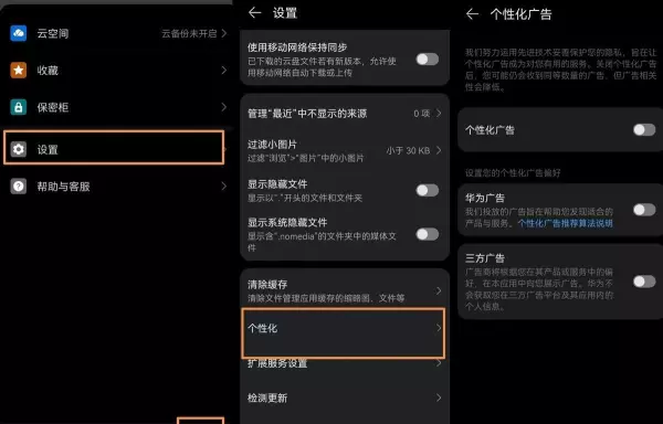 1加9 pro手机怎么关闭运行程序功能(25)