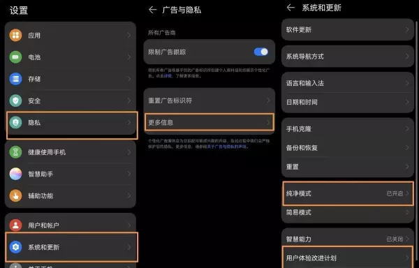 1加9 pro手机怎么关闭运行程序功能(26)