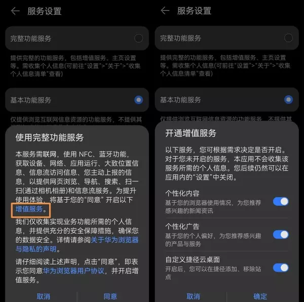 1加9 pro手机怎么关闭运行程序功能(4)