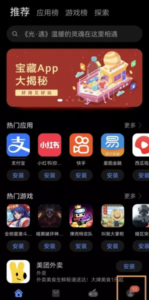 1加9 pro手机怎么关闭运行程序功能(5)