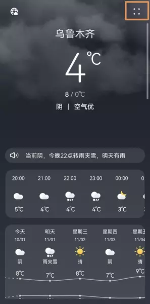 1加9 pro手机怎么关闭运行程序功能(7)