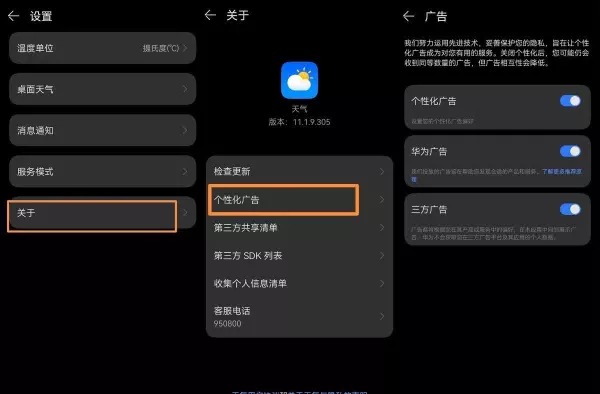1加9 pro手机怎么关闭运行程序功能(8)