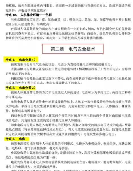 贾若冰个人简介(4)