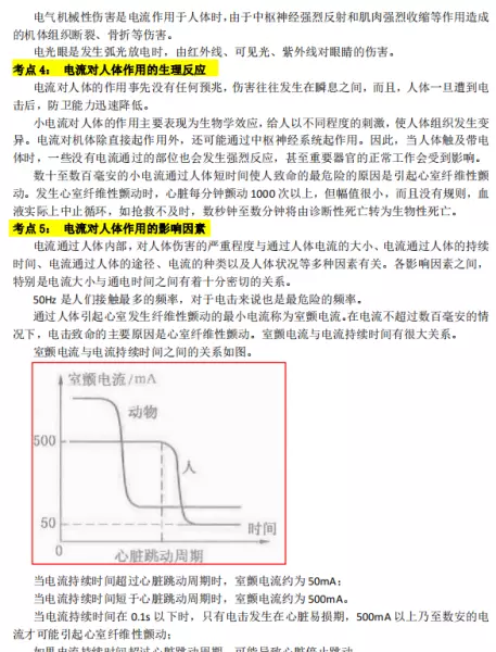 贾若冰个人简介(5)