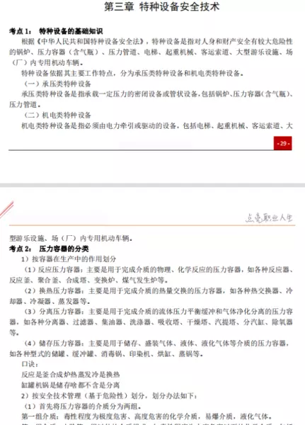 贾若冰个人简介(6)