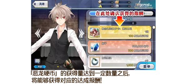 命运冠位指定预约四星从者怎么领(16)