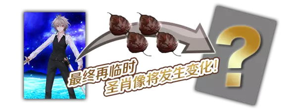 命运冠位指定预约四星从者怎么领(32)