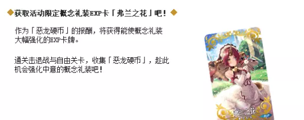 命运冠位指定预约四星从者怎么领(33)