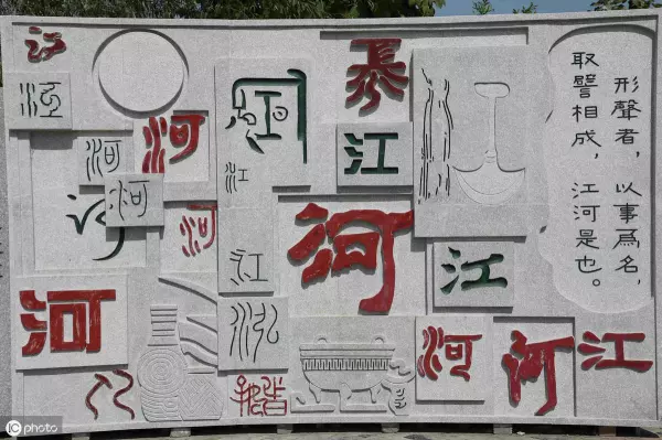 园的部首和结构都是什么(7)