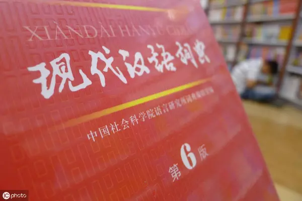 园的部首和结构都是什么(8)