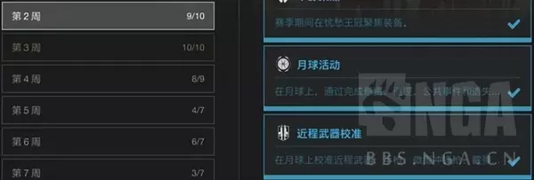 命运2闪亮纪念着色器如何获得图纸碎片(1)